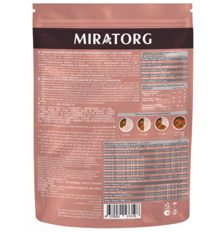 Miratorg EXTRA MEAT with Chicken Kitten Dry Food