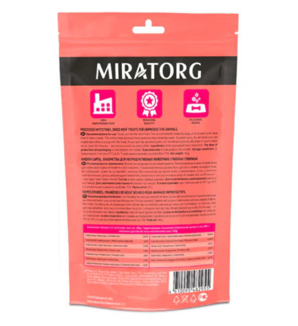 Miratorg Dried Beef Intestines Dog Treats