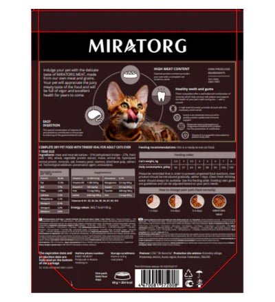 Miratorg MEAT with Tender Veal for All Breed Cat Dry Food